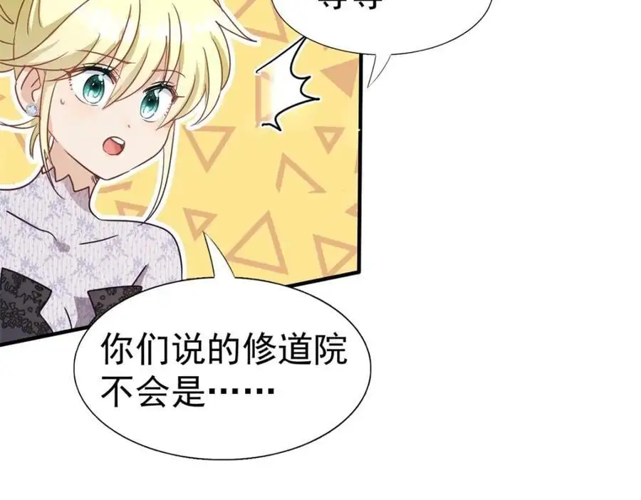 第38话 怦然心动 第27页