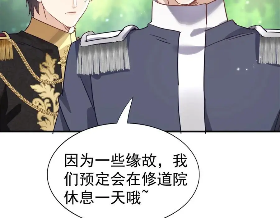 第38话 怦然心动 第29页