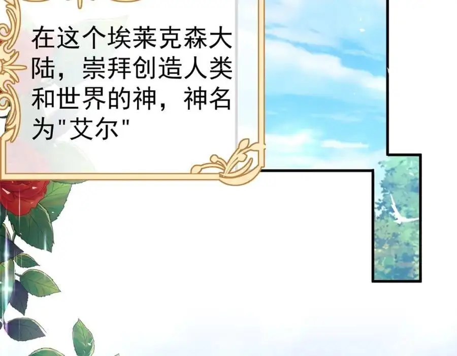 第38话 怦然心动 第33页
