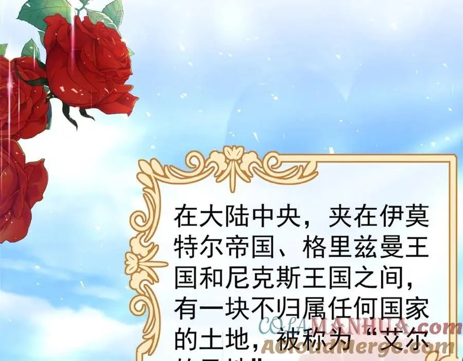 第38话 怦然心动 第34页