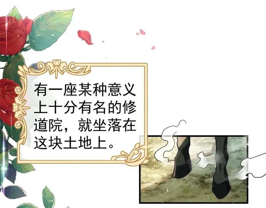 第38话 怦然心动 第38页