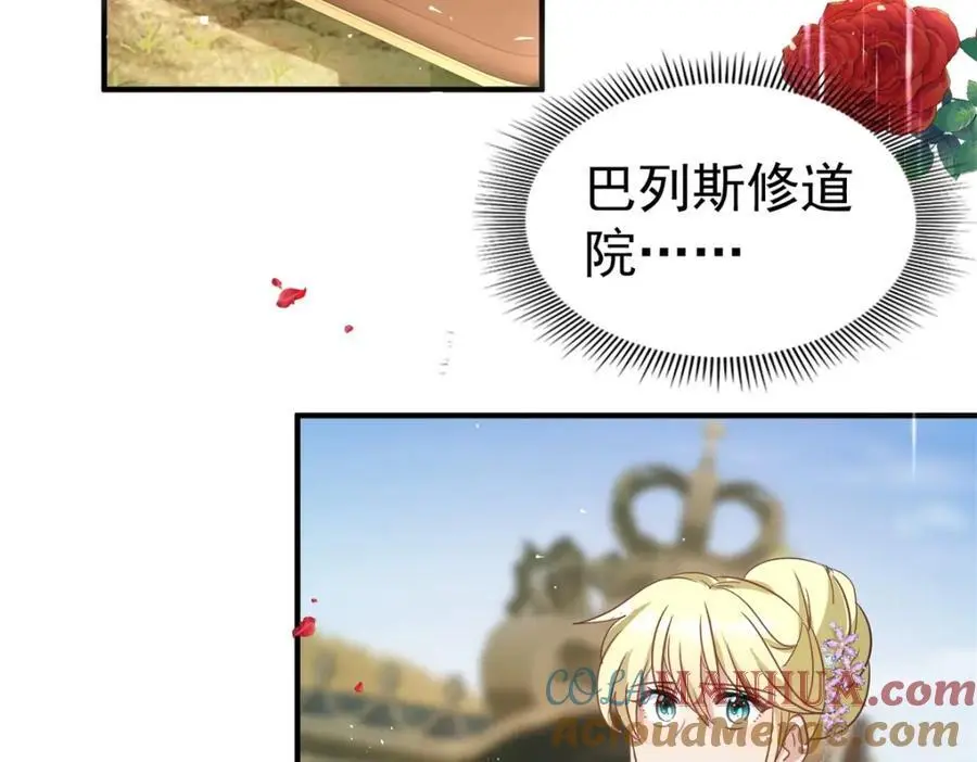 第38话 怦然心动 第40页