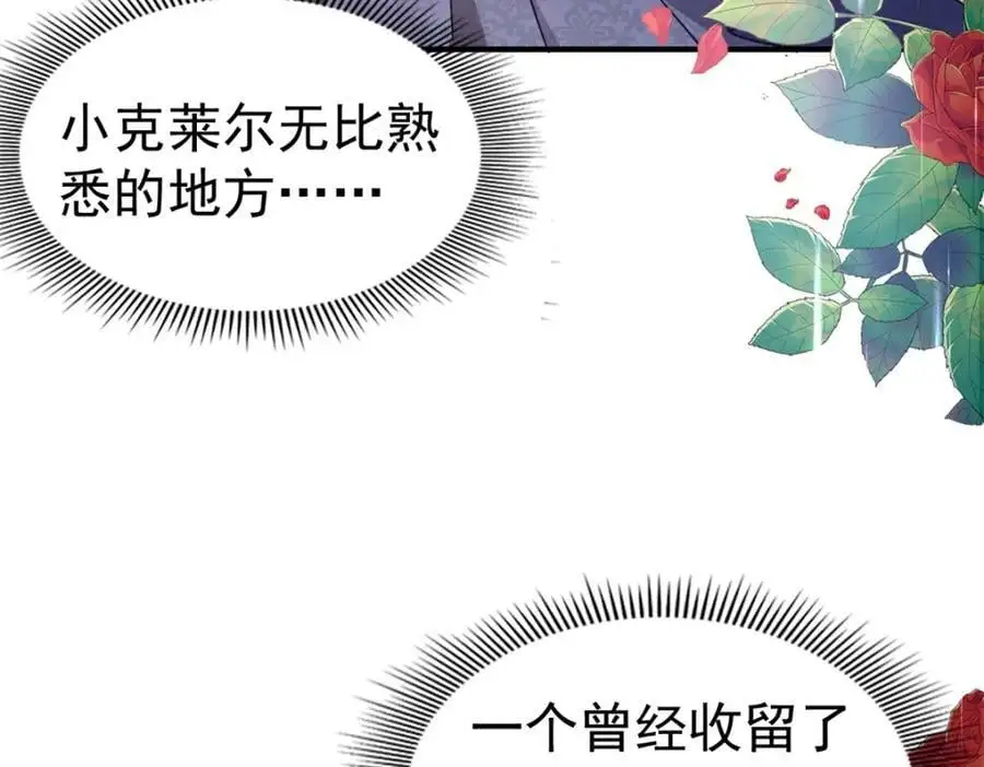 第38话 怦然心动 第42页
