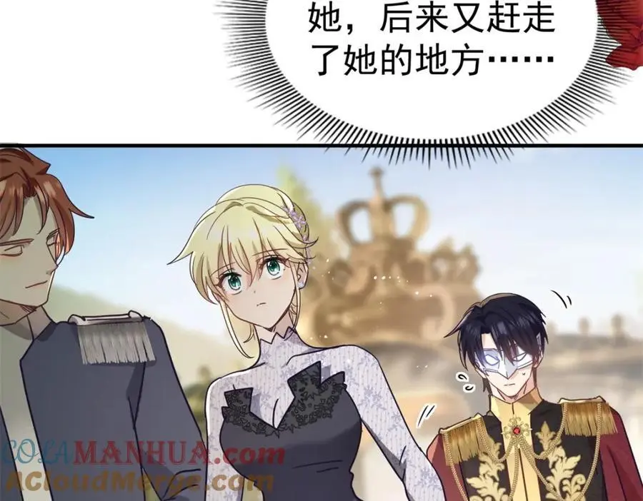 第38话 怦然心动 第43页