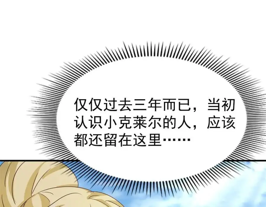 第38话 怦然心动 第48页