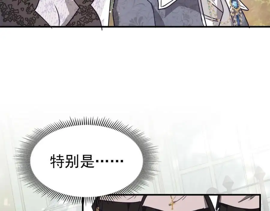第38话 怦然心动 第50页
