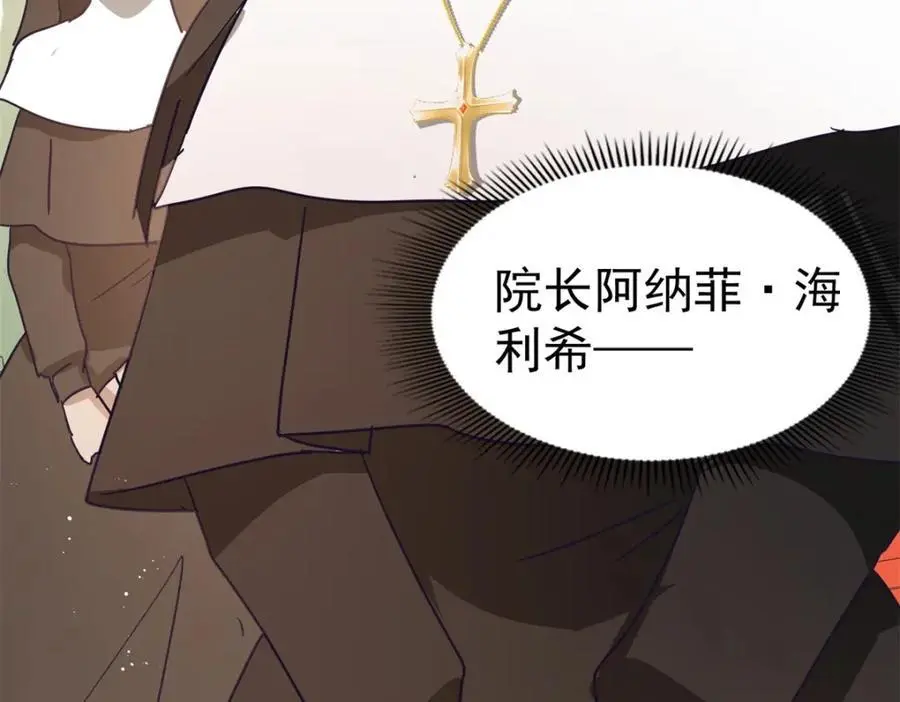 第38话 怦然心动 第53页