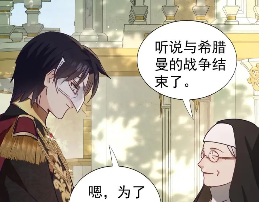 第38话 怦然心动 第59页