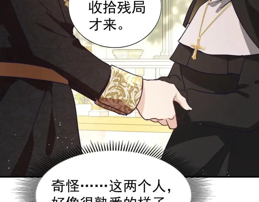 第38话 怦然心动 第60页