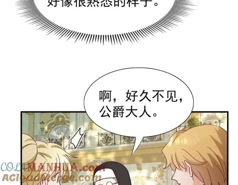 第38话 怦然心动 第61页