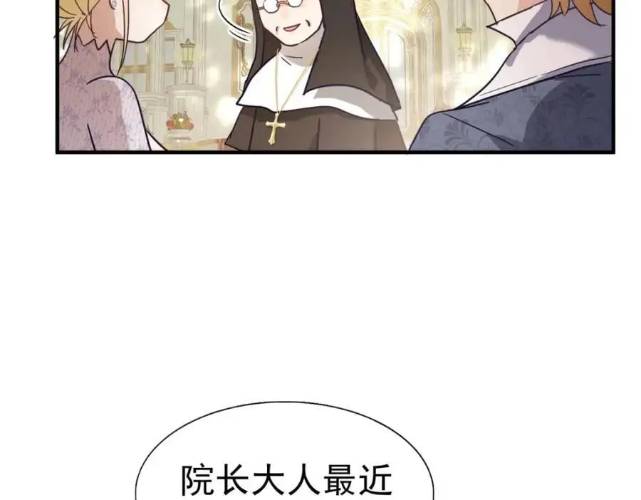 第38话 怦然心动 第62页