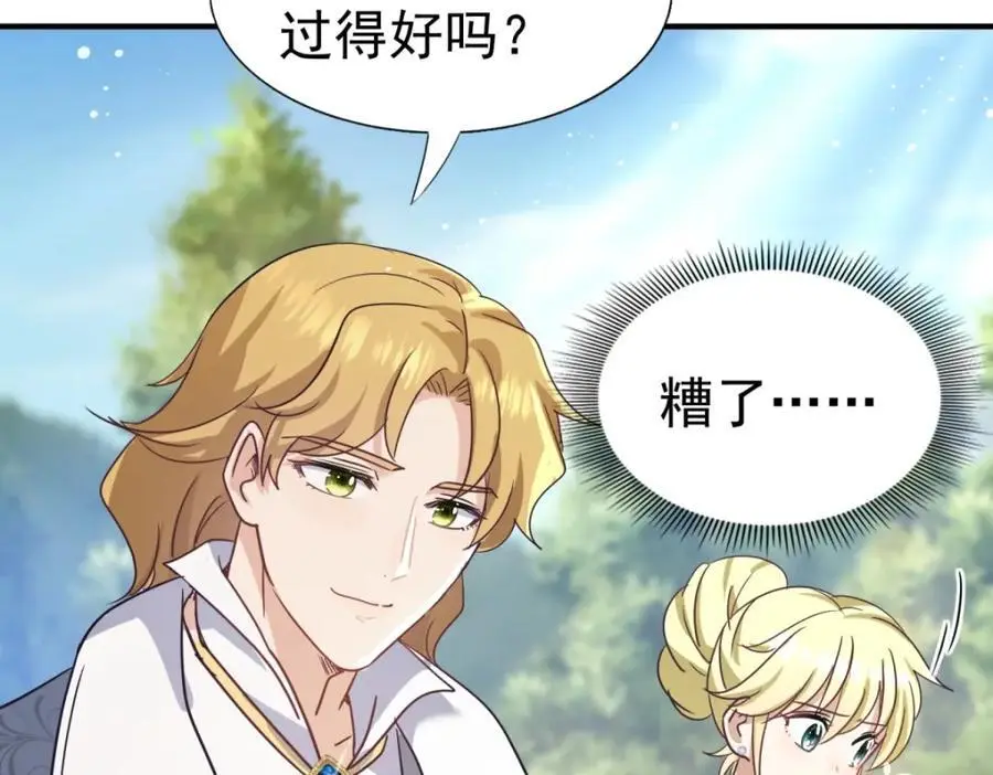 第38话 怦然心动 第63页