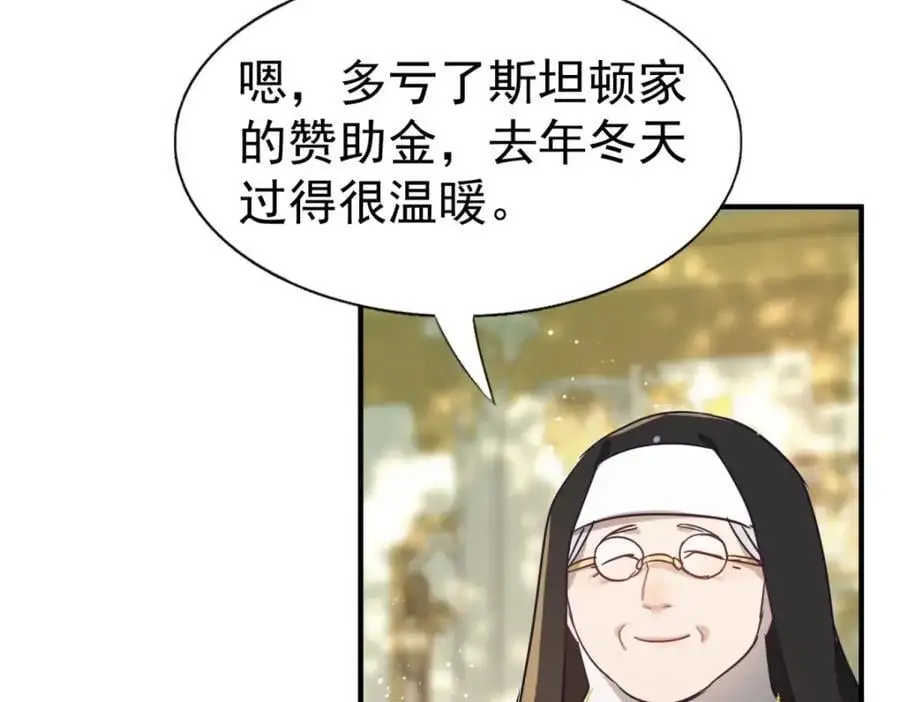 第38话 怦然心动 第65页
