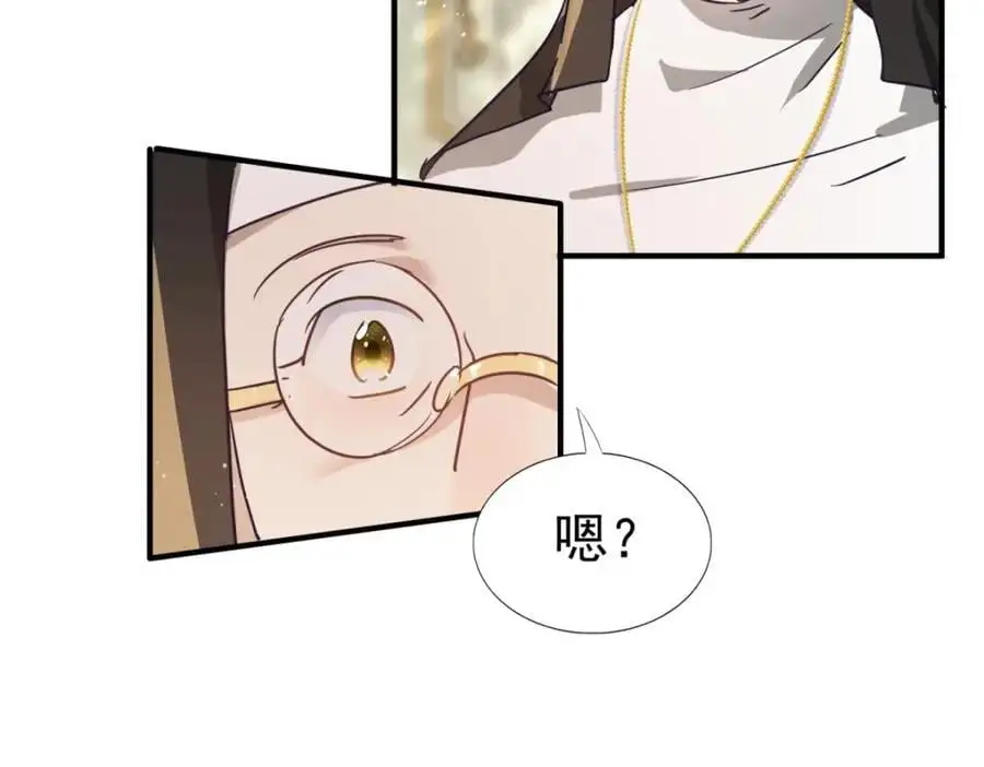 第38话 怦然心动 第66页