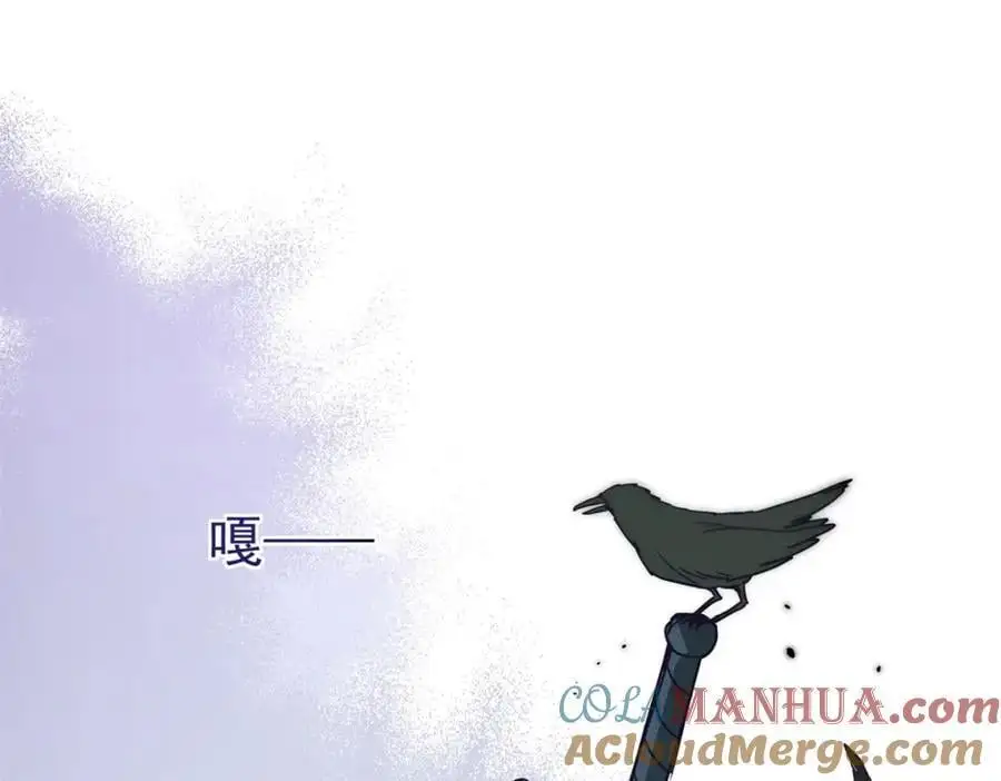 第36话 强大与孤独 第4页