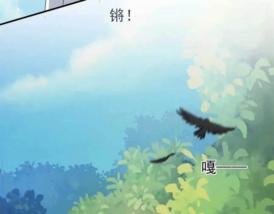 第36话 强大与孤独 第9页
