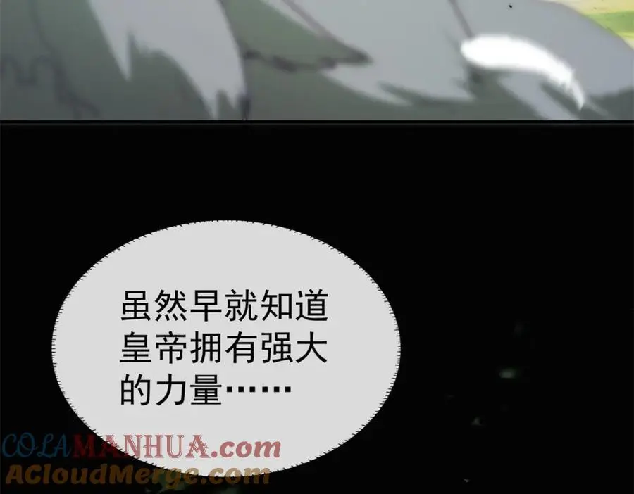 第36话 强大与孤独 第16页