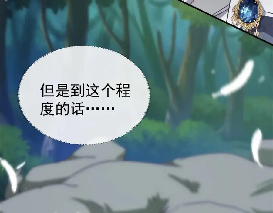 第36话 强大与孤独 第18页