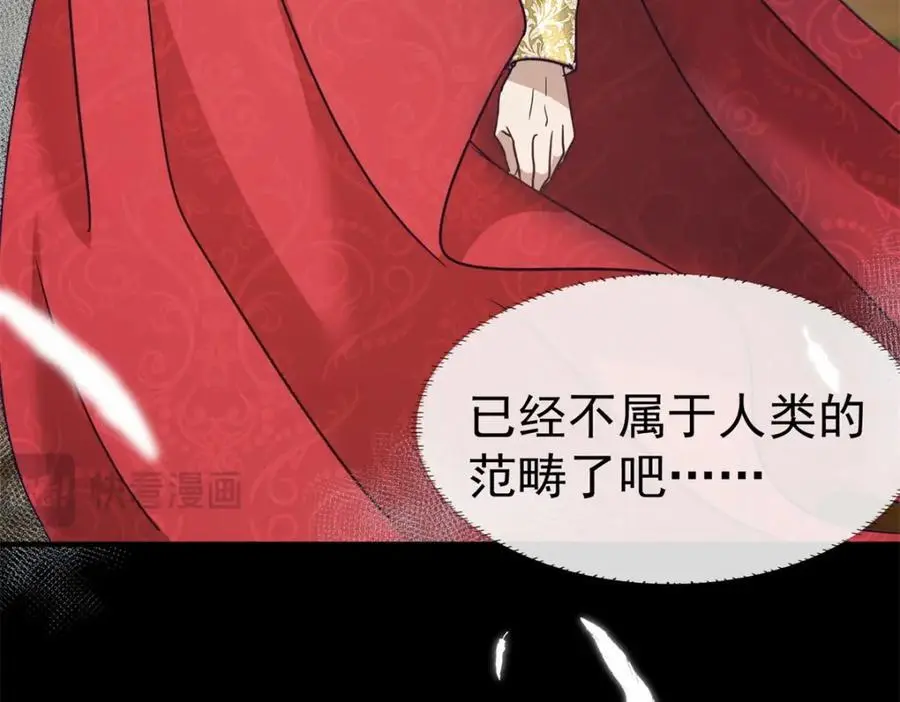 第36话 强大与孤独 第20页