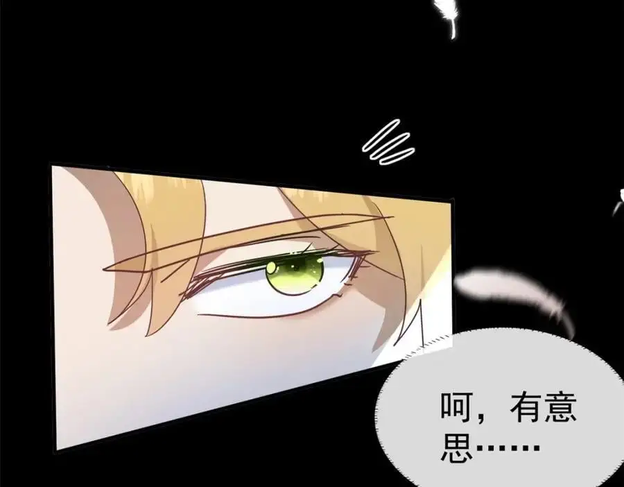 第36话 强大与孤独 第21页