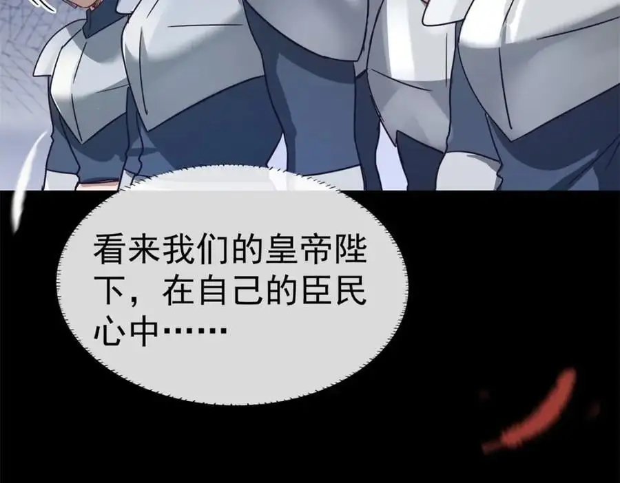 第36话 强大与孤独 第23页