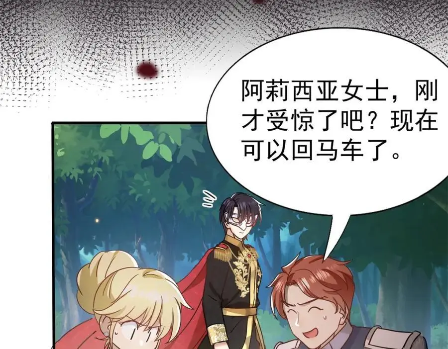 第36话 强大与孤独 第30页