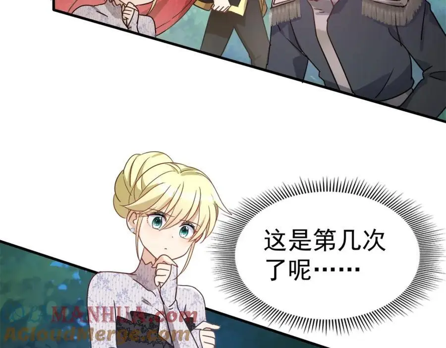 第36话 强大与孤独 第31页