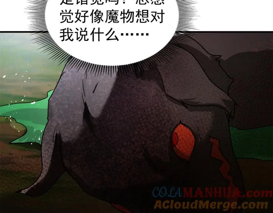 第36话 强大与孤独 第34页