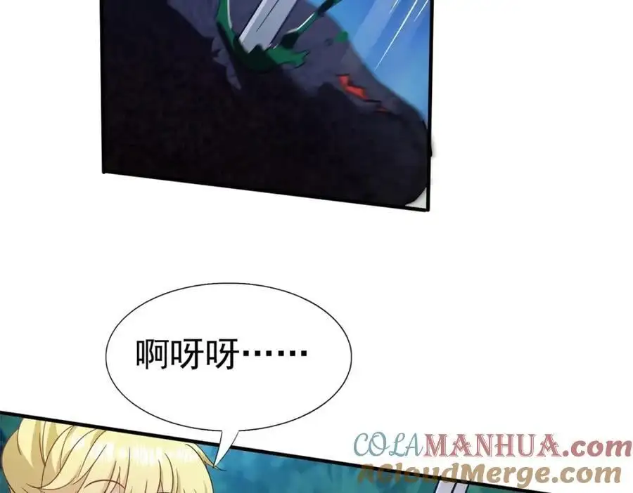 第36话 强大与孤独 第37页