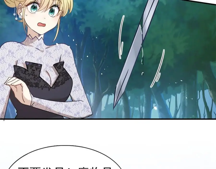 第36话 强大与孤独 第38页
