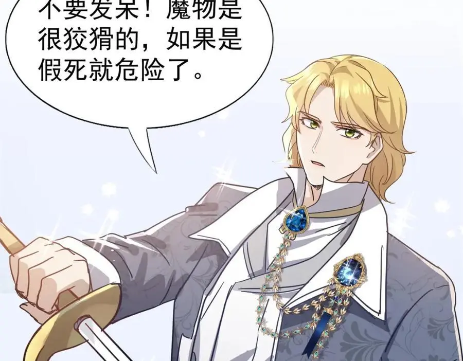 第36话 强大与孤独 第39页