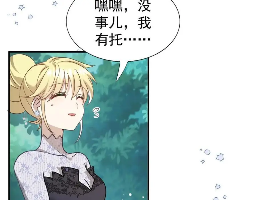 第36话 强大与孤独 第42页