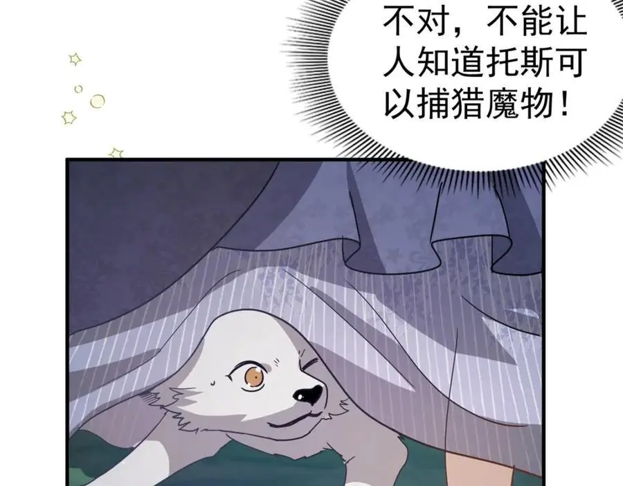 第36话 强大与孤独 第44页