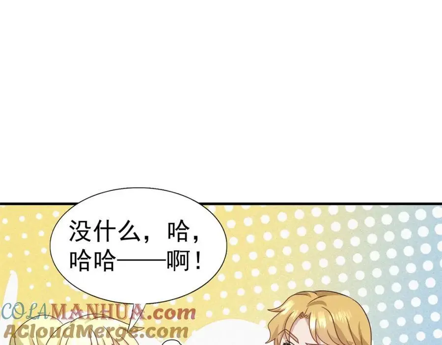 第36话 强大与孤独 第46页