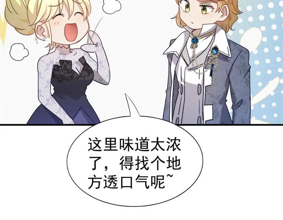 第36话 强大与孤独 第47页
