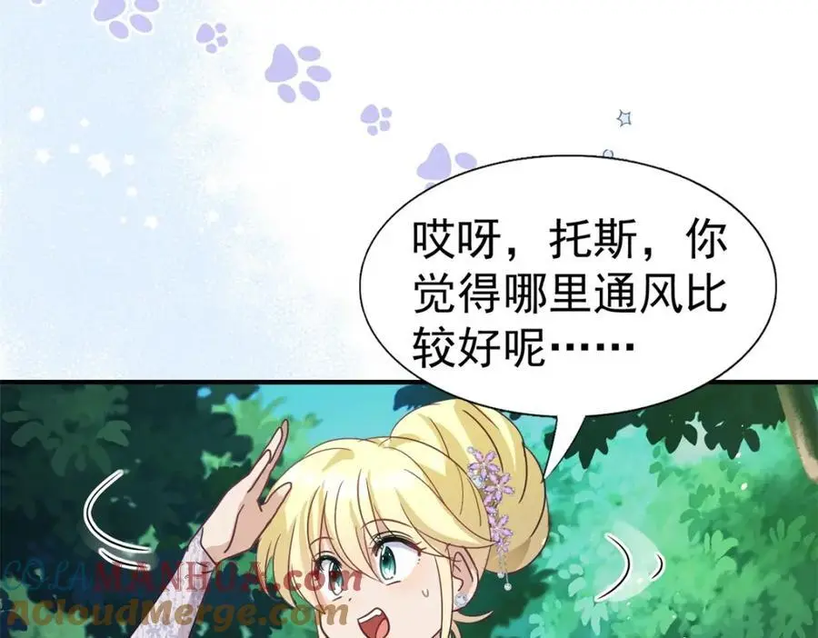 第36话 强大与孤独 第49页