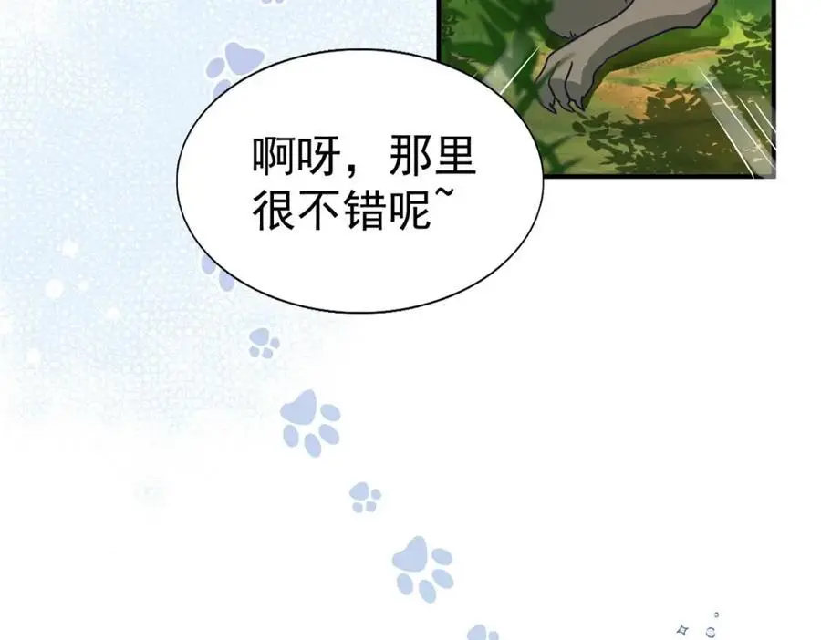 第36话 强大与孤独 第51页