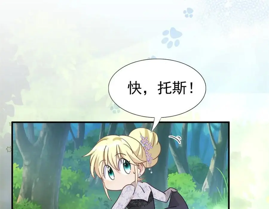 第36话 强大与孤独 第53页