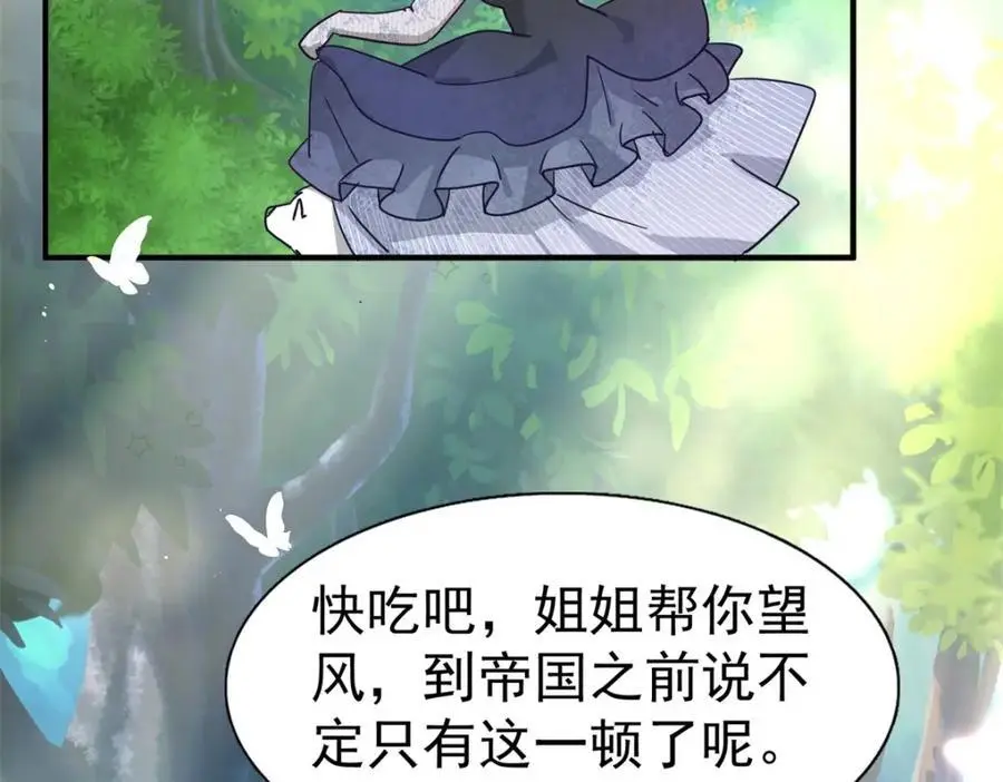 第36话 强大与孤独 第54页