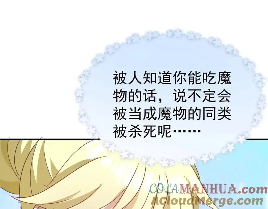 第36话 强大与孤独 第58页
