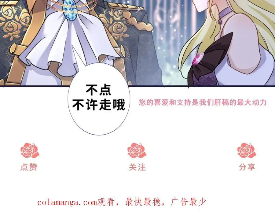 第36话 强大与孤独 第68页