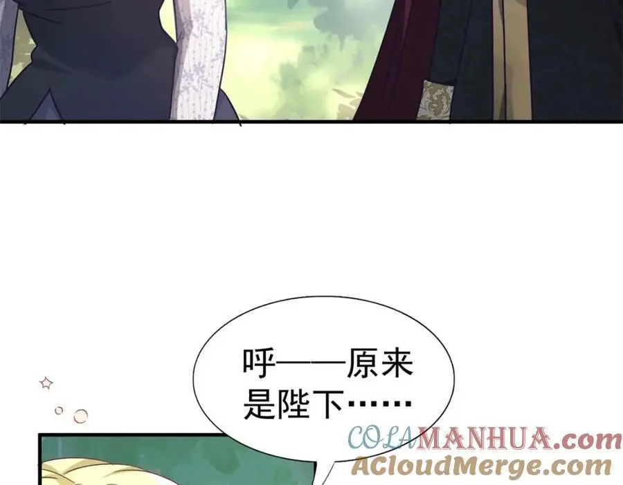 第37话 被摘下的面具 第7页