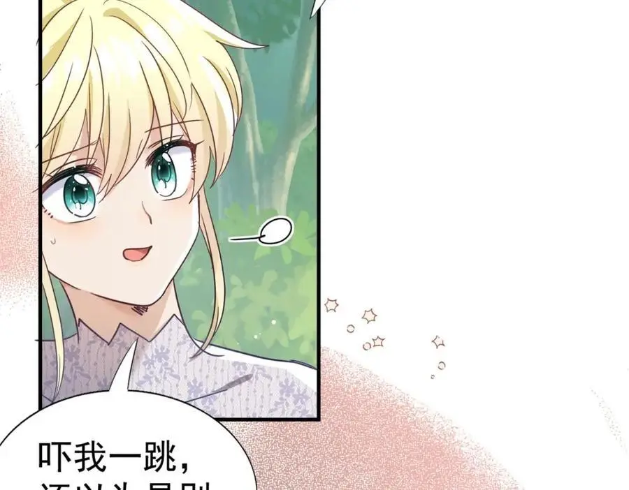 第37话 被摘下的面具 第8页