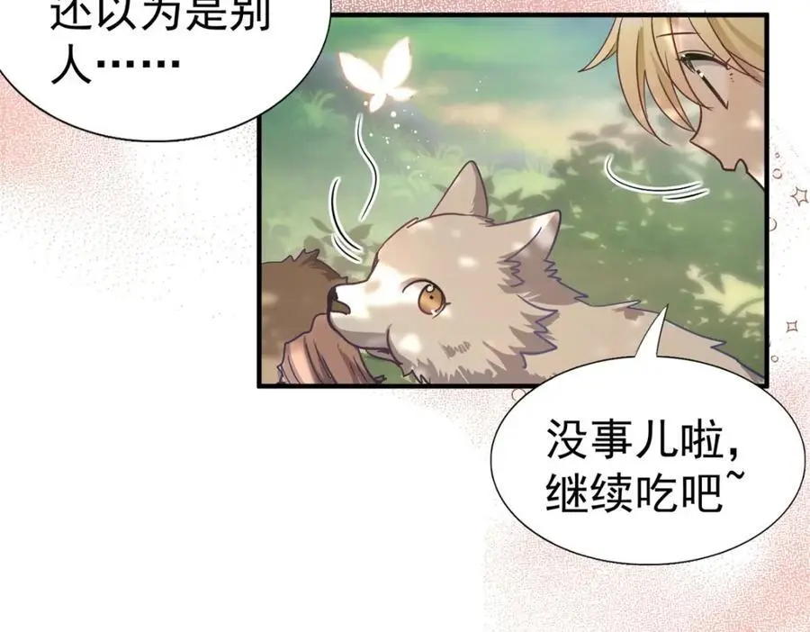 第37话 被摘下的面具 第9页