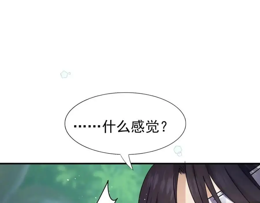 第37话 被摘下的面具 第14页