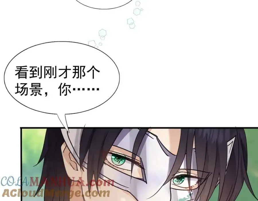 第37话 被摘下的面具 第16页