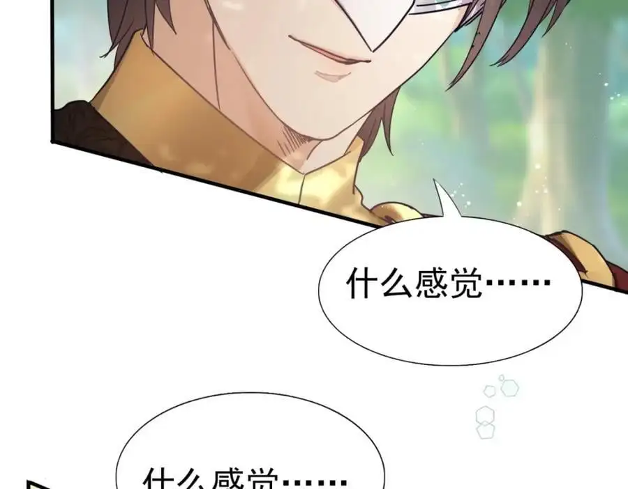 第37话 被摘下的面具 第17页