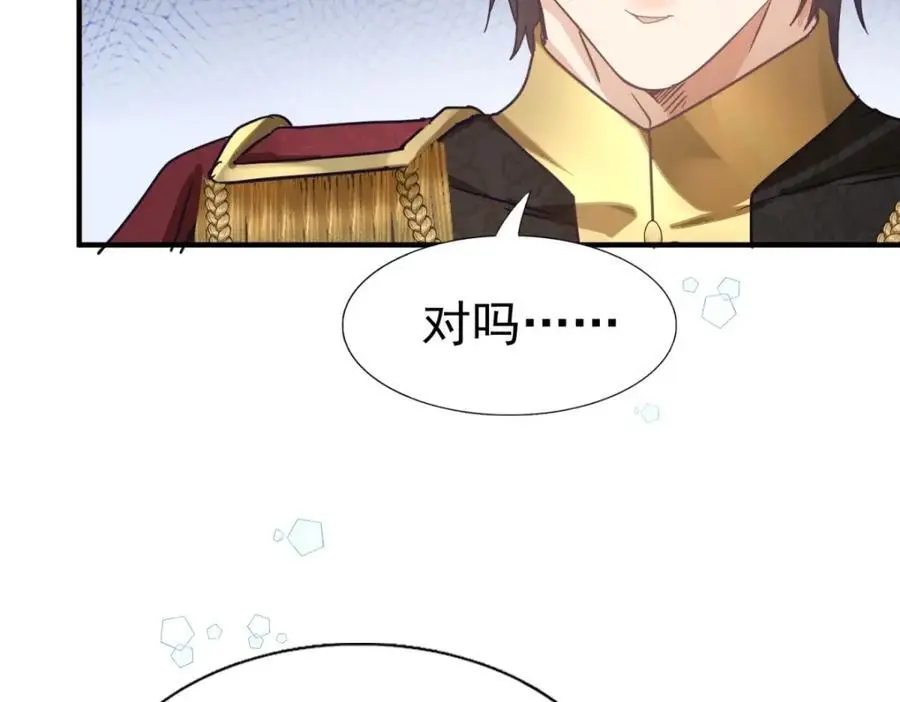 第37话 被摘下的面具 第21页