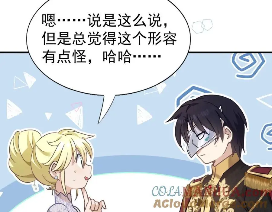 第37话 被摘下的面具 第22页
