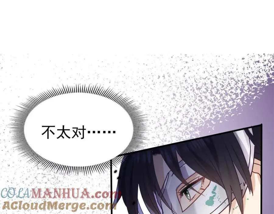 第37话 被摘下的面具 第25页